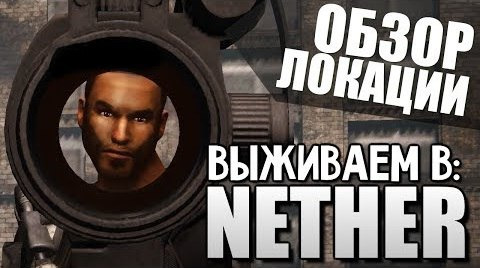 TheBrainDit — s04e162 — NETHER - Обзор Новой Локации #6