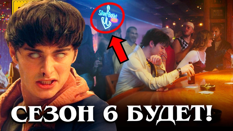 Cut The Crap — s2026e02 — Что скрывает финал ОЧЕНЬ СТРАННЫХ ДЕЛ