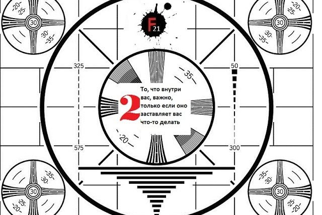 Faust21century — s02 special-0 — Истина № 2