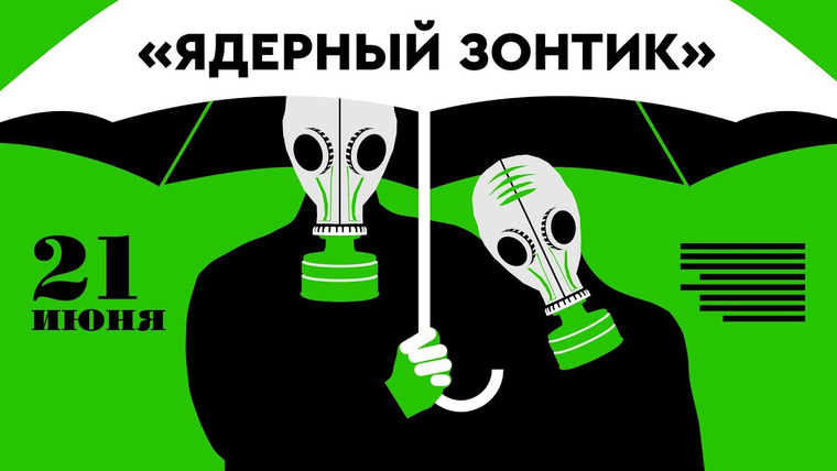 Объектив — s05e47 — Сводки с фронта: Черноморнефтегаз | Закрыт транзит в Калининград | Германия и газ | Ядерная гонка