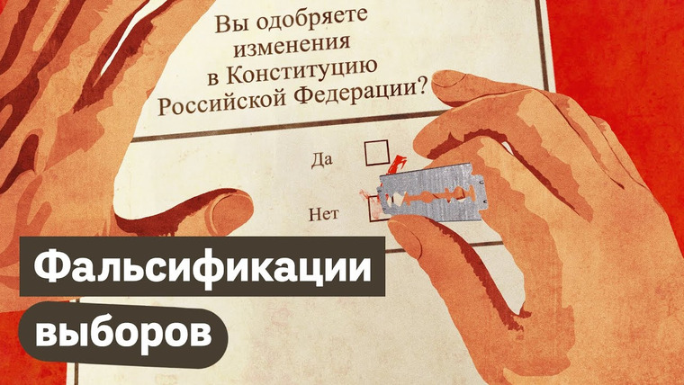 Максим Кац — s03e103 — Как организуют фальсификации на выборах