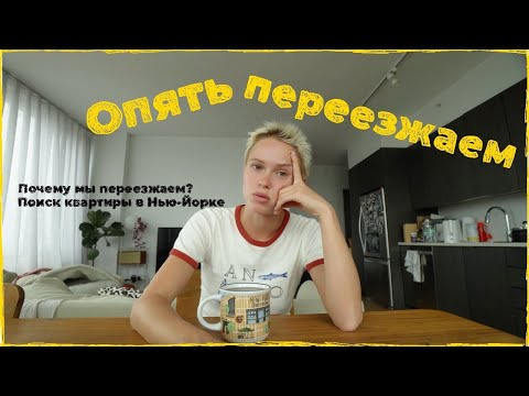 LERA SHU — s2025e08 — СБОР КОРОБОК И ПЕРЕЕЗД ч.2
