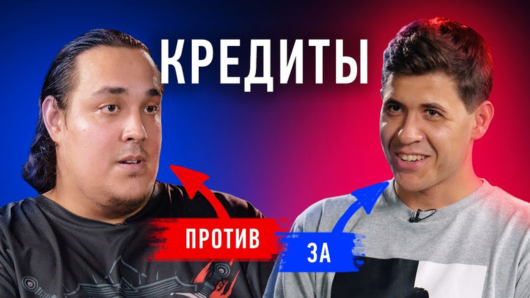 Секреты — s03e18 — Кредиты: рабство или новые возможности? | Противостояние | Секреты