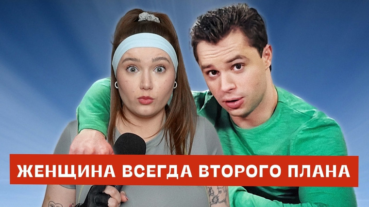 маша богданова — s05e12 — Как женщины мешают мужчинам – мысли «Кузи»