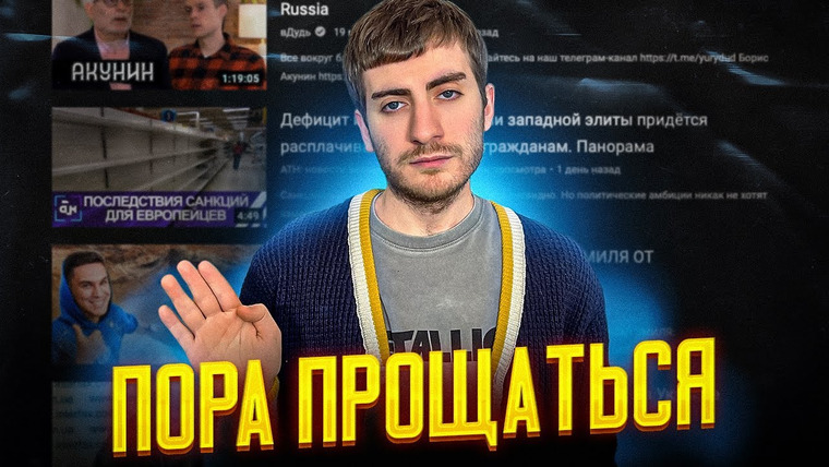 ИБ — s03 special-0 — ПОРА ПРОЩАТЬСЯ: ЮТУБУ И ИНСТАГРАМУ КОНЕЦ?