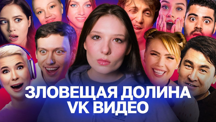 МАША СИЛАНТЬЕВА — s02e13 — VK Видео: феномен одинаковых шоу