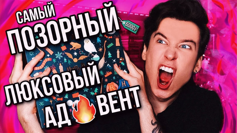 Anthony Uly — s2022e39 — ПОЗОРНЫЙ ЛЮКСОВЫЙ АД🔥ВЕНТ! КАК ПОТРАТИТЬ КУЧУ ДЕНЕГ И РАЗОЧАРОВАТЬСЯ… (во всём, включая жизнь)