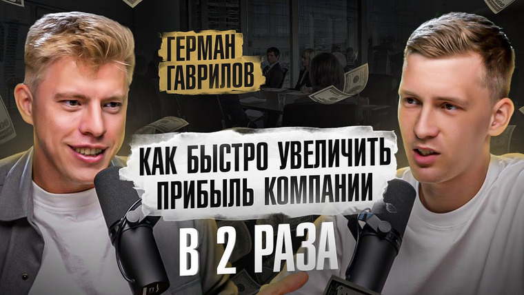 PIMENOV — s01e04 — Герман Гаврилов. Как лень помогла добиться успеха? Про кризис, критическое мышление и духовность