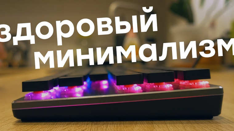 IXBT Games — s2019e40 — Обзор клавиатуры Cooler Master SK630 с низкопрофильными переключателями