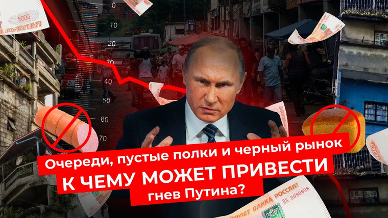 varlamov — s04e247 — Путин пошёл на войну с ценами: теперь россияне могут остаться без продуктов