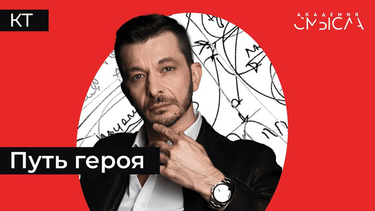 Андрей Курпатов — s07e62 — ЗАЧЕМ ЖИТЬ? Сценарий жизни и настоящее ЗЛО