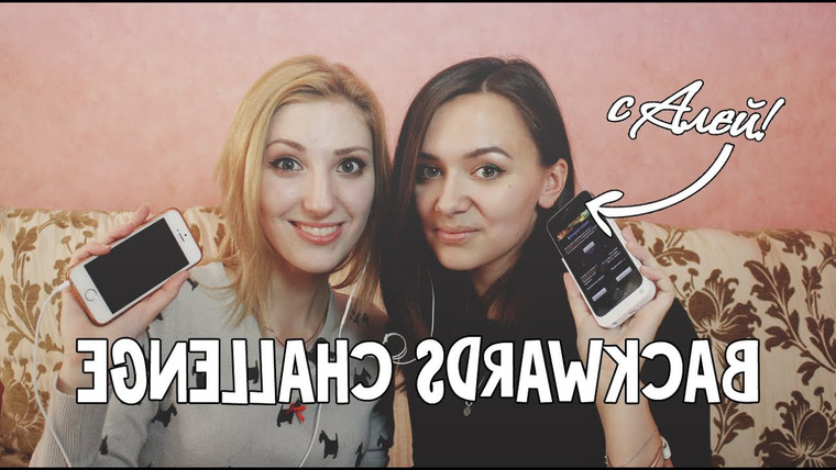 cutebookmess — s2015e28 — Слова наоборот | Backwards Challenge