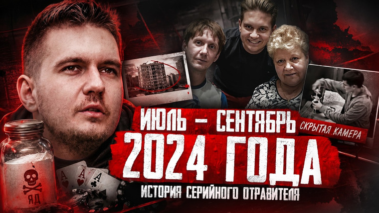 Faust21century — s13e11 — 🔴Карусель безумия: Серийный отравитель | Выбросил жену и ребенка | Новости от Faust 21 Century