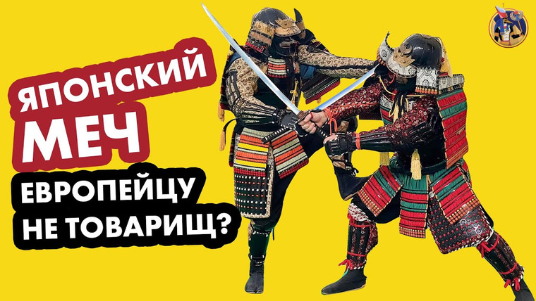 Ученые против мифов — s18e12 — «Самурай без меча никуда не ходил» — Сергей Поликарпов. Ученые против мифов 17-12