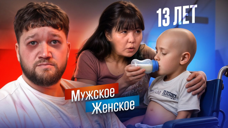 ПРИЯТНЫЙ ИЛЬДАР — s11e51 — КОРМИТ ГРУДЬЮ 13-ЛЕТНЕГО СЫНА - МУЖСКОЕ ЖЕНСКОЕ