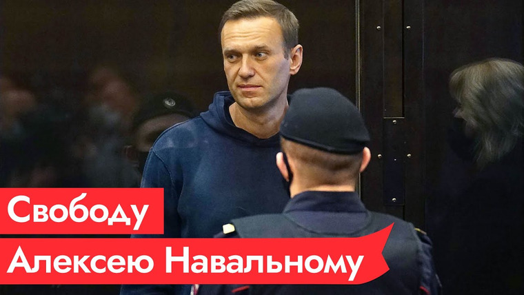Максим Кац — s04e53 — Решение по делу Навального — самосвержение власти идёт полным ходом