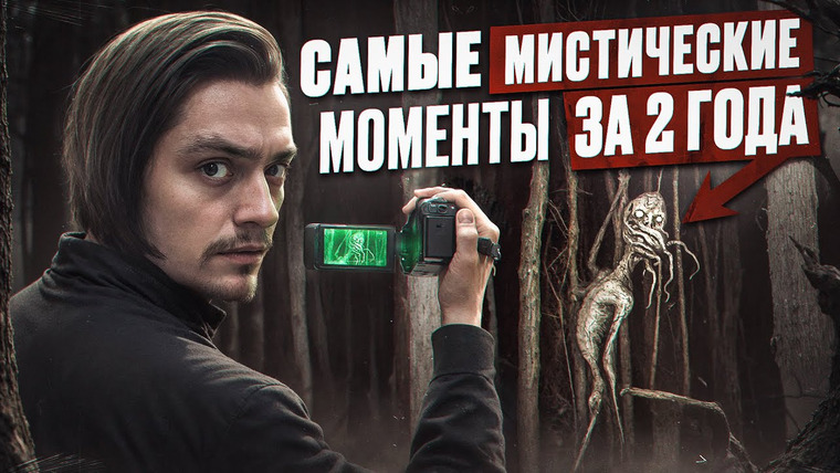 Польмихан — s2024e29 — САМЫЕ МИСТИЧЕСКИЕ И ЖУТКИЕ МОМЕНТЫ СНЯТЫЕ МНОЙ ЗА 2 ГОДА | Игры со страхом ФИНАЛ