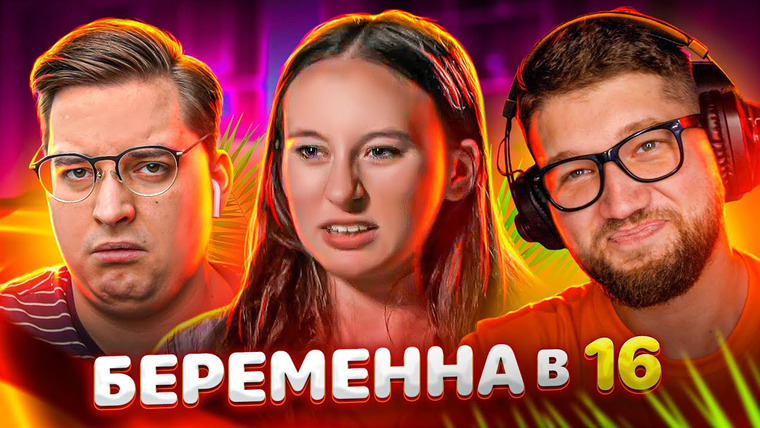ПРИЯТНЫЙ ИЛЬДАР — s07e22 — БЕРЕМЕННА в 16 — МАМИНА СОДЕРЖАНКА в ИСПАНИИ