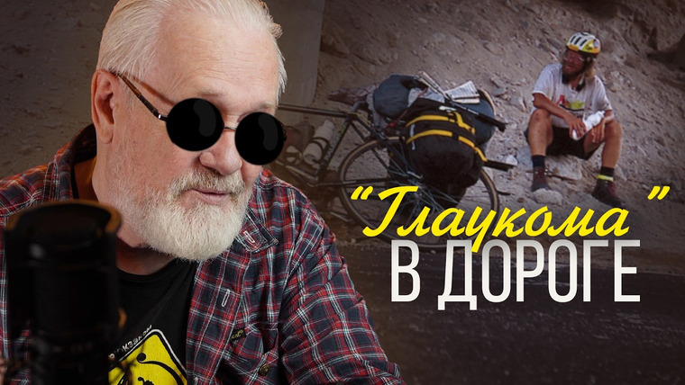 Эксперт по шнуркам — s01e31 — Пережил "глаукому” в США и прославился на вечеринке
