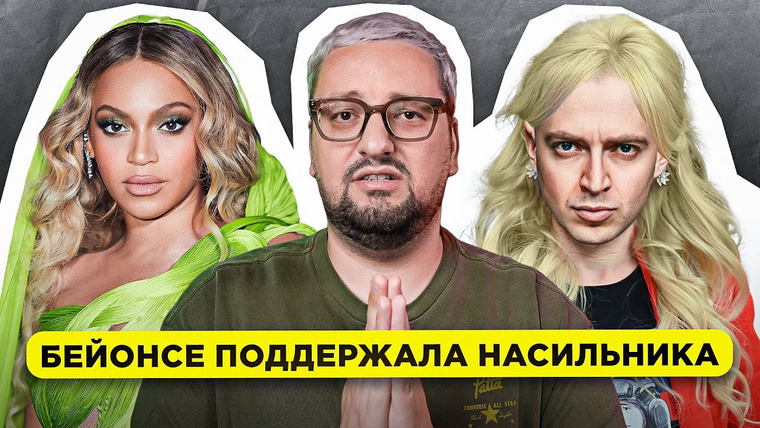 РАМУЗЫКА — s08e58 — Оксимирон пиарит Мизулину / Селена VS Майли / Рианна РОДИЛА
