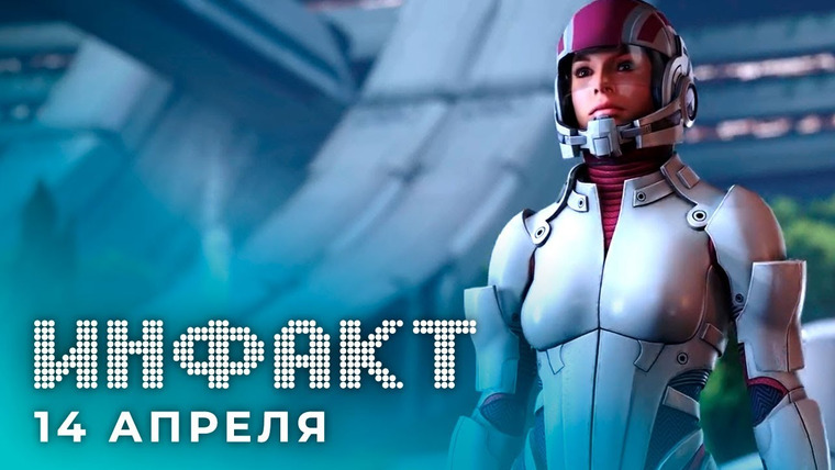 Инфакт — s07e69 — Графика ремастера Mass Effect, Nintendo и пенис Боузера, открытый мир в новой BioShock, Cyberpunk…
