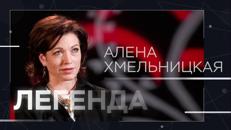 Легенда — s04e12 — Постельные сцены с Джигурдой, дружба с Серебряковыми и помощь беженцам / Алена Хмельницкая / Легенда