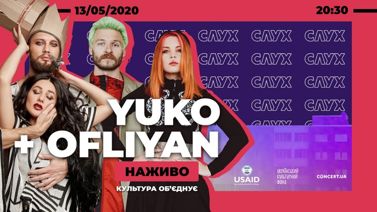СЛУХ — s2020 special-0 — YUKO + OFLIYAN | Онлайн-концерт | НАЖИВО: культура об'єднує