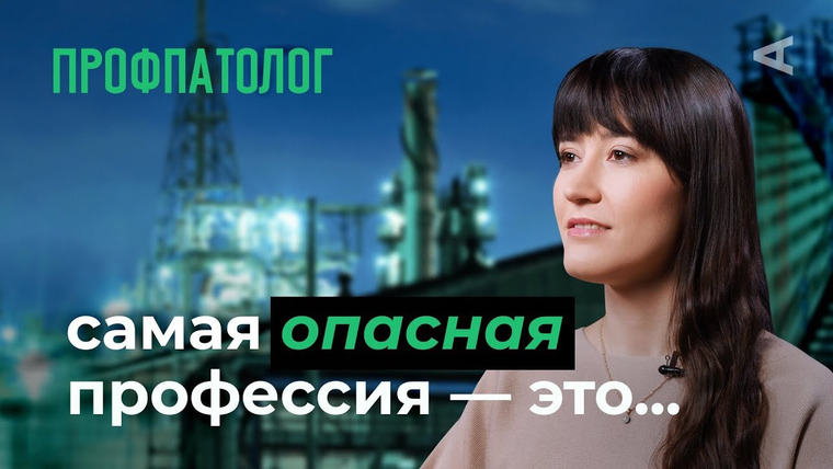 10 глупых вопросов — s2025e38 — 10 глупых вопросов ПРОФПАТОЛОГУ