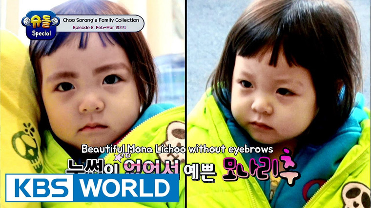 The Return of Superman — s2016 special-0 — Choo Sarang Special Ep.8