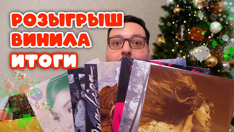 РАМУЗЫКА — s07 special-535 — РОЗЫГРЫШ новогодних подарков от РАМУЗЫКИ! Итоги!