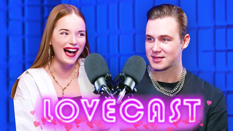 Саша Спилберг — s2021e07 — LOVECAST: Николай Соболев об отношениях, бывшей, любви и Поперечном
