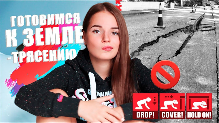Саша Спилберг — s2018e11 — ГОТОВИМСЯ К ЗЕМЛЕТРЯСЕНИЮ!!!