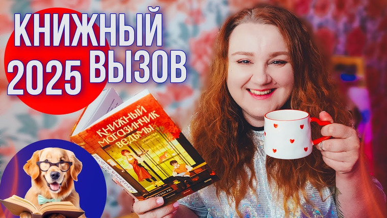 2 talk girls — s11e04 — КНИЖНЫЙ ЧЕЛЛЕНДЖ НА ВЕСЬ ГОД ♥ книжный завтрак