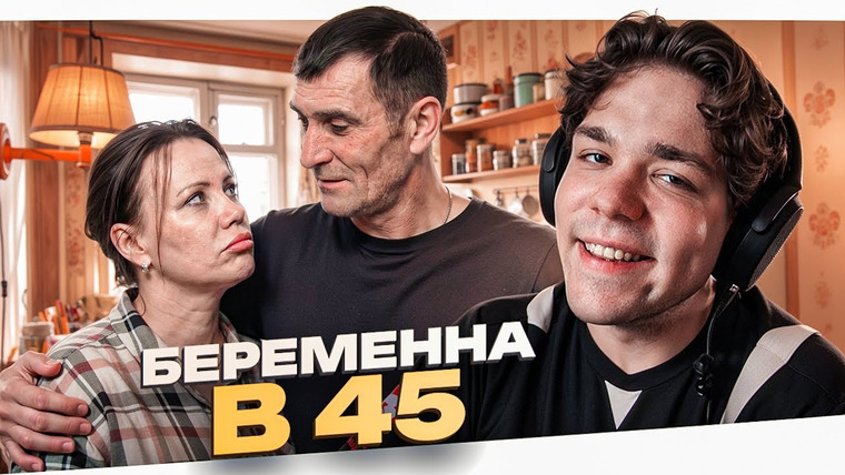 Женёк — s06e16 — БЕРЕМЕННА В 45 - ПОТНЫЙ ЗАГУЛЬЩИК..