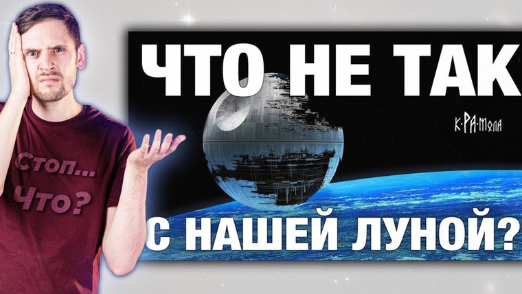 Космос Просто — s04e31 — 10 фейков о Луне. Обман с миллионами просмотров