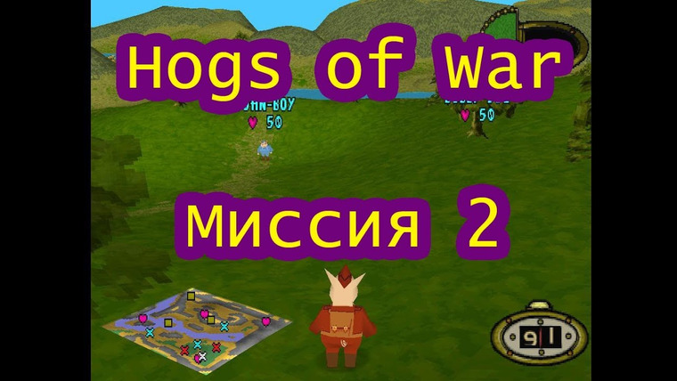 Макс Брандт — s2012e23 — Прохождение игры Hogs of War. Миссия 2