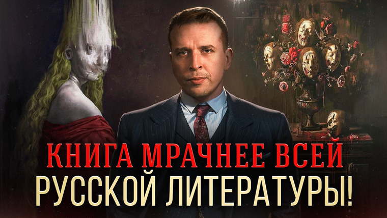 Николай Жаринов — s02e21 — Почему эта книга шокирует и восхищает одновременно? Николай Жаринов | Эмиль Золя "Западня"