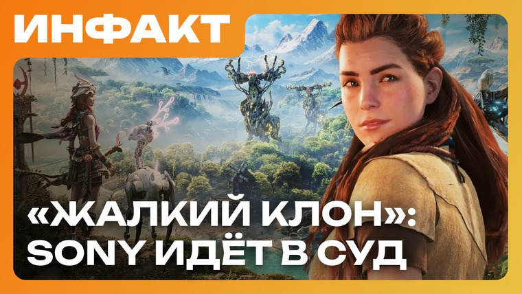 Инфакт — s11e151 — «Лихо одноглазое» вышло, большой апдейт Witchfire, Sony судится с Tencent, опять «Suicide Squad»…