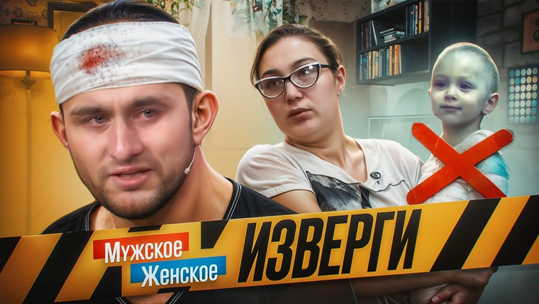ПРИЯТНЫЙ ИЛЬДАР — s10e33 — СЫН ДЛЯ БИТЬЯ — МУЖСКОЕ ЖЕНСКОЕ
