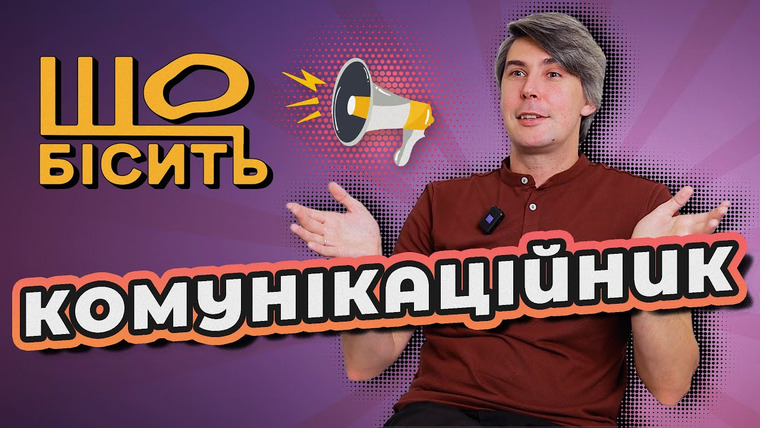 LUKI — s07e45 — Скандали з укр. брендами. Фейки і конспірологія | Що Бісить Комунікаційника | Олександр Равчев