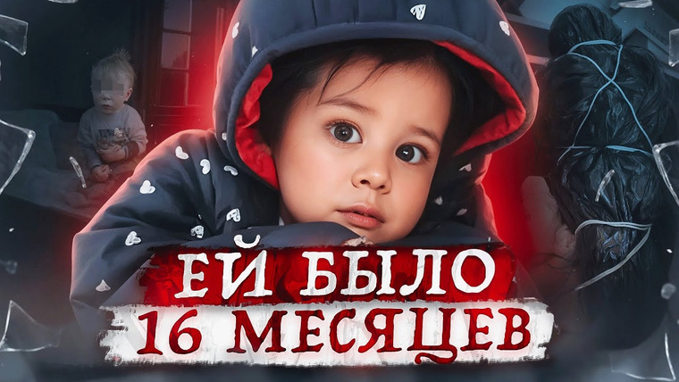 Erica Docs. — s04 special-0 — На что способен больной разум? Дело Джейлин