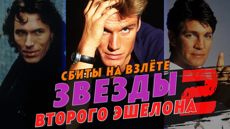 GreenGrass — s2020e90 — Звезды второго эшелона, которые не смогли