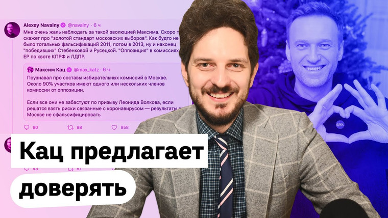 Максим Кац — s03e95 — Разоблачения «предателей» в оппозиции