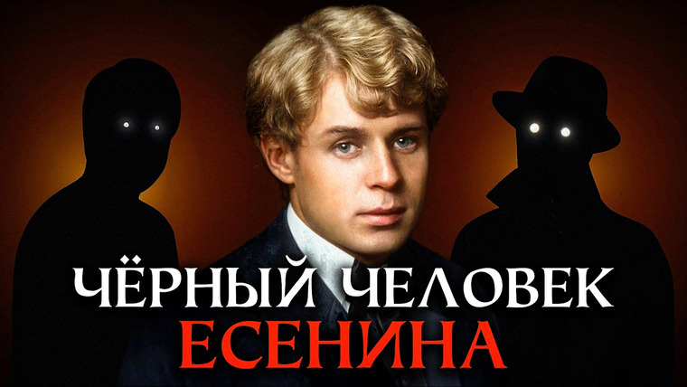 PunkMonk — s05e18 — Сергей Есенин: Правда о самом русском поэте, которого никто не знал. Punk Monk