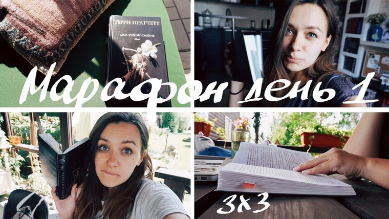АЛЯ читает книги — s06e05 — ПРОЧЛА КНИГУ ЗА 1 ДЕНЬ / книжный марафон