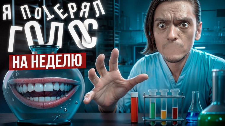 Польмихан — s2024e01 — ЧТО БУДЕТ ЕСЛИ ВЫНУЖДЕНО МОЛЧАТЬ НЕДЕЛЮ? | Проверил на себе