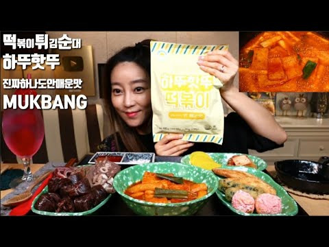 Dorothy — s05e52 — SUB]떡볶이 튀김 순대(하뚜핫뚜 진짜하나도안매운맛) 먹방 korean food korean eating show