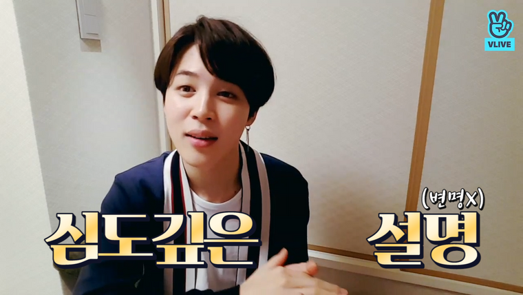 BTS on V App — s04 special-0 — [BTS] 지민이의 심도깊은 상황설명 (변명X) (Jimin's explanation about cleaning episode)