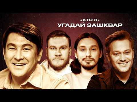 Площадка / Площадка+ — s04e18 — Футбольные зашквары #13 | Азамат Мусагалиев, Стахович, Джабраилов, Пышненко | Кто я?