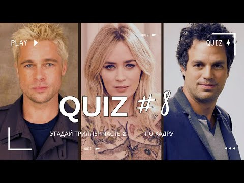 Gudoguy — s2024e08 — УГАДАЙ ФИЛЬМ По кадру | Триллеры часть 2 | Киноквиз